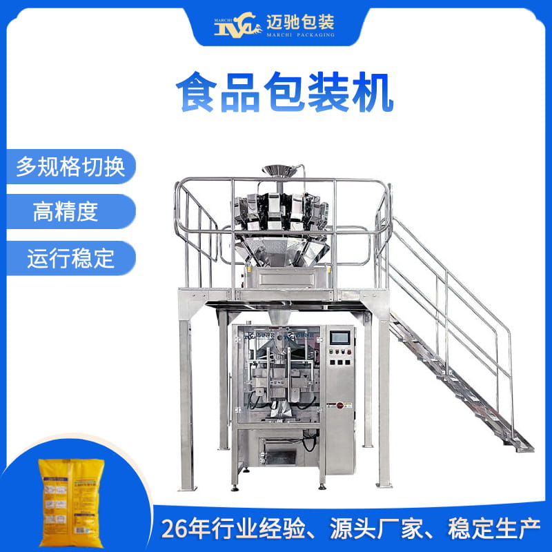 食品包裝機