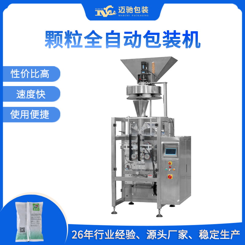 顆粒全自動(dòng)包裝機(jī)