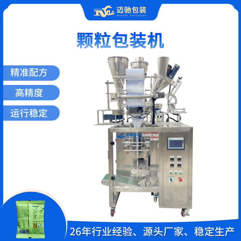 智能包裝設(shè)備革新生產(chǎn)流程，自動(dòng)化技術(shù)助力顆粒物料產(chǎn)業(yè)升級(jí)